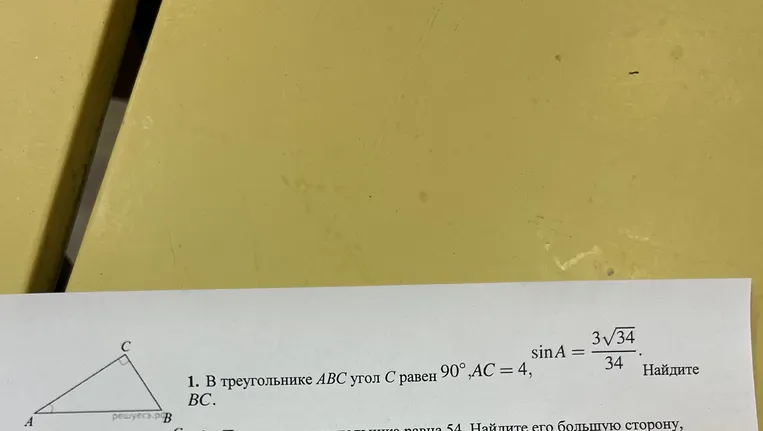 Найти сторону BC в треугольнике ABC, если угол C равен 90°, AC = 4 и sin A = 3√34/34