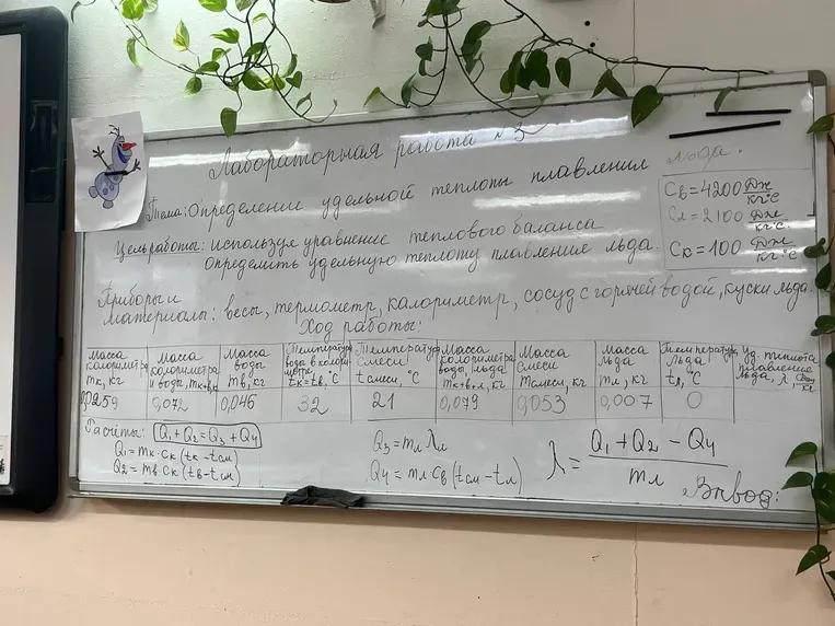 Определить удельную теплоту плавления льда используя уравнение теплового баланса.