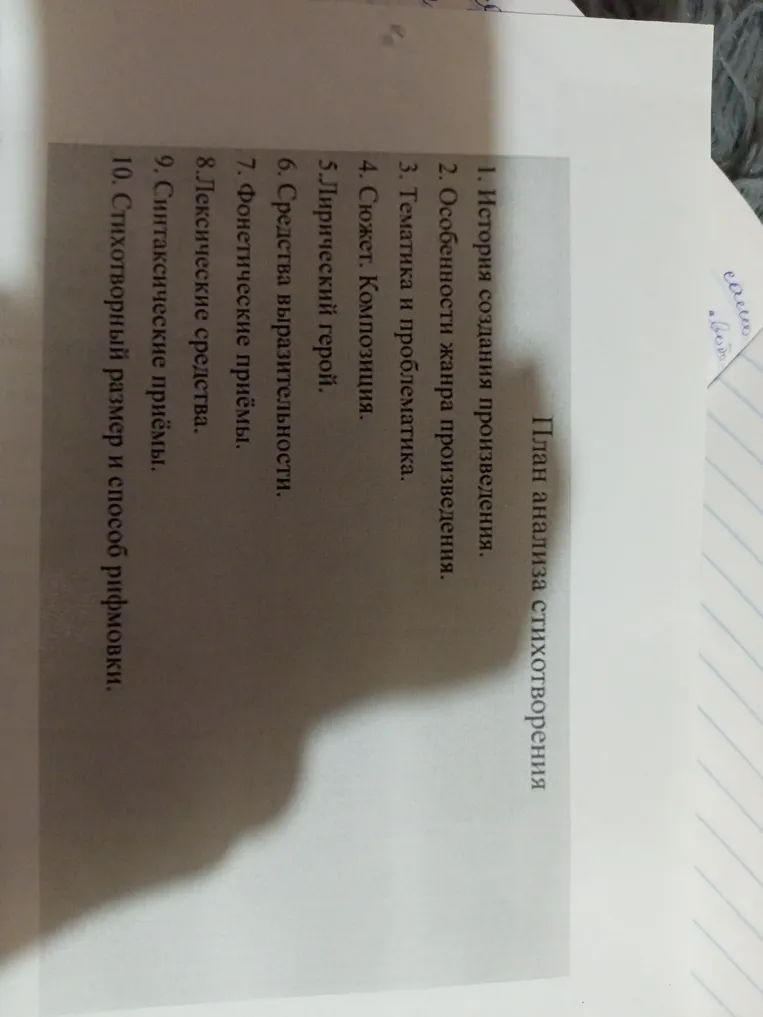 Напишите анализ стихотворения «К Чаадаеву» по плану: 1. История создания произведения. 2. Особенности жанра произведения. 3. Тематика и проблематика. 4. Сюжет. Композиция. 5. Лирический герой. 6. Средства выразительности. 7. Фонетические приемы. 8. Лексические средства. 9. Синтаксические приемы. 10. Стихотворный размер и способ рифмовки.