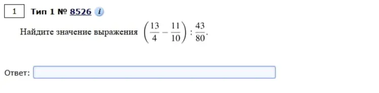 Найдите значение выражения $(\frac{13}{4} - \frac{11}{10}) : \frac{43}{80}$