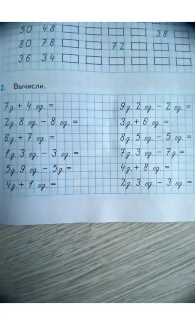 Заполни пропуски в рядах чисел. Вычисли следующие выражения с десятками и единицами.