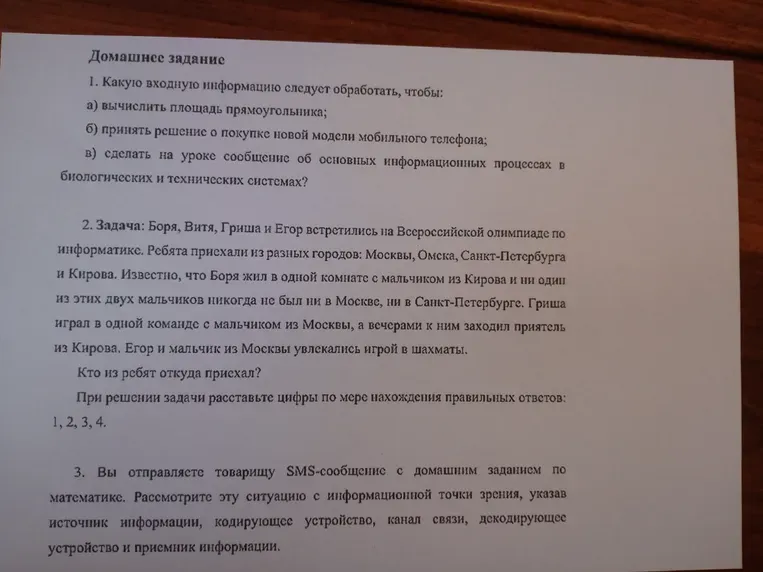Какую входную информацию следует обработать, чтобы вычислить площадь прямоугольника?