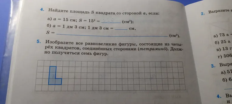 Найдите площадь S квадрата со стороной а