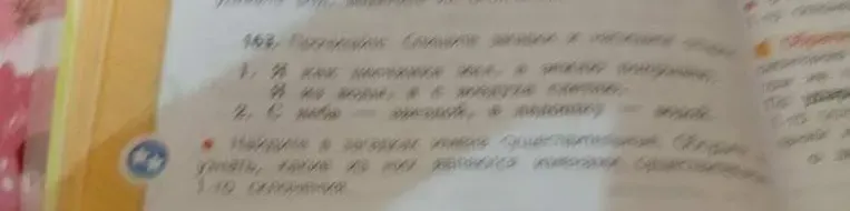 Разгадать загадки и найти имена существительные 1-го склонения