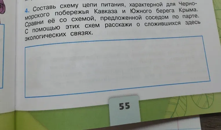 Составь схему цепи питания, характерной для Черноморского побережья Кавказа и Южного берега Крыма.