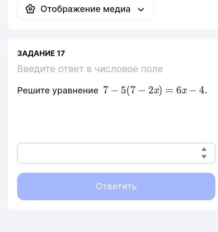 Решите уравнение 7 - 5(7 - 2x) = 6x - 4.