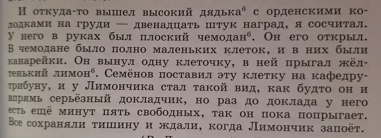 лексический анализ слов