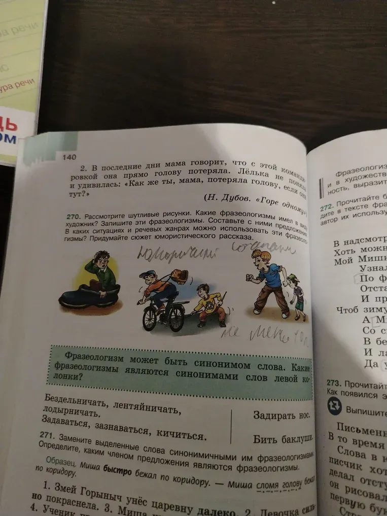 Напишите рассказ по одной из иллюстраций не менее 10 предложений
