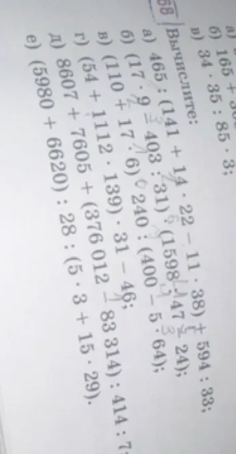 Вычислите: а) 165 + 308 - 251