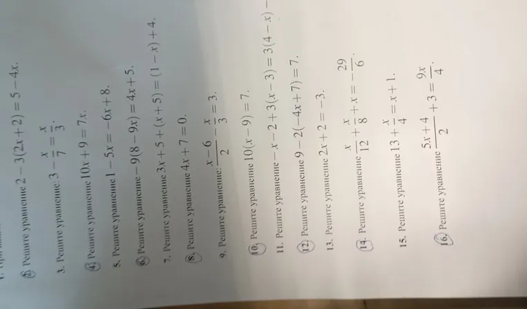 Решите уравнение 2 - 3(2x + 2) = 5 - 4x