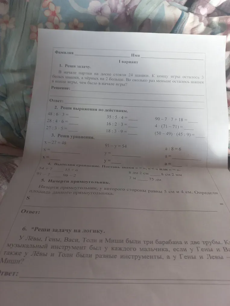 Реши задачу. В начале партии на доске стояли 24 шашки. К концу игры осталось 3 белых шашки, а чёрных на 2 больше. Во сколько раз меньше осталось шашек в конце игры, чем было в начале игры?