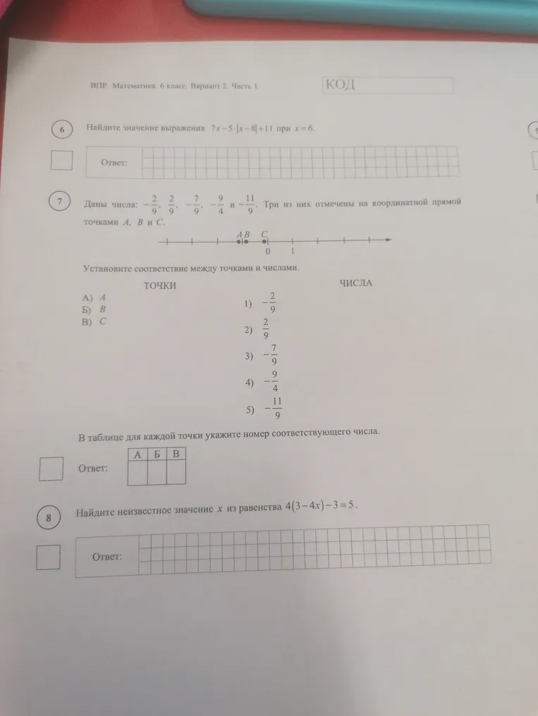 Найдите значение выражения $7x - 5 \cdot |x - 8| + 11$ при $x=6$.