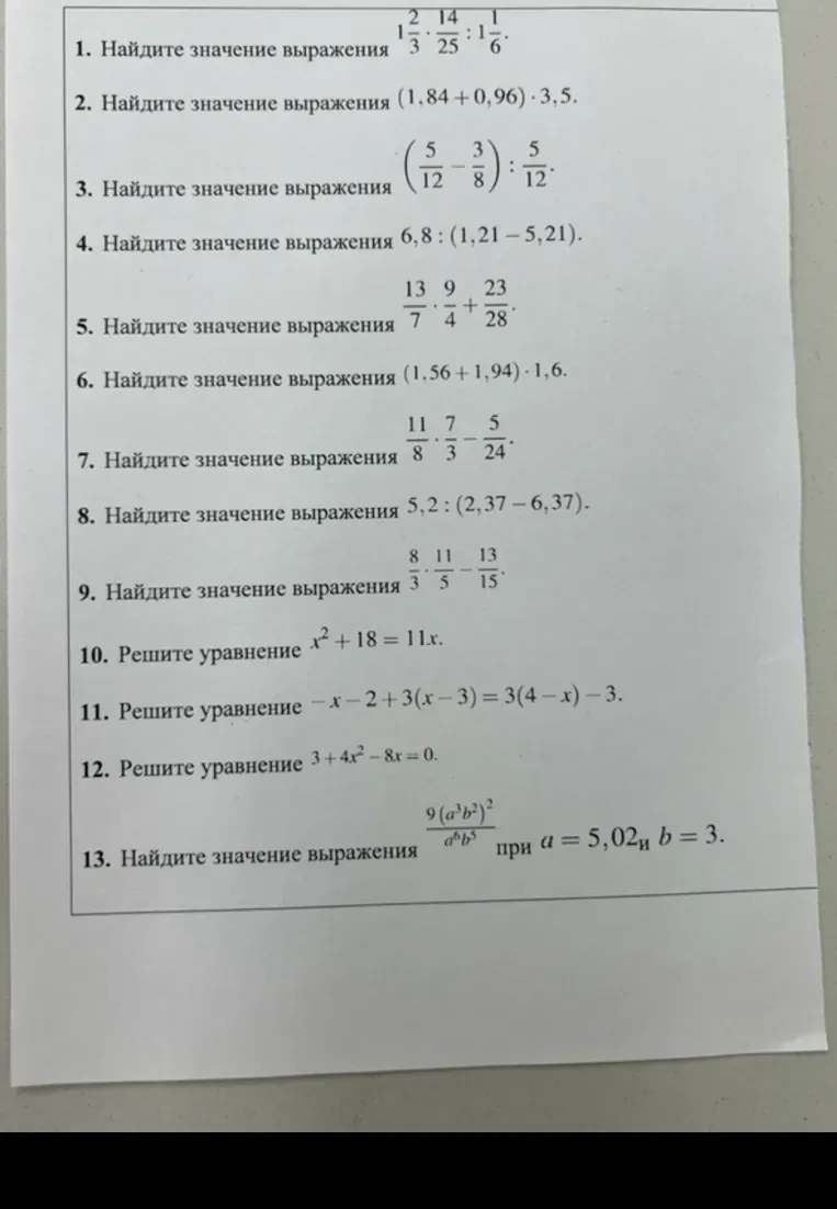 Найдите значение выражения $1 \frac{2}{3} \cdot \frac{14}{25} : \frac{1}{6}$