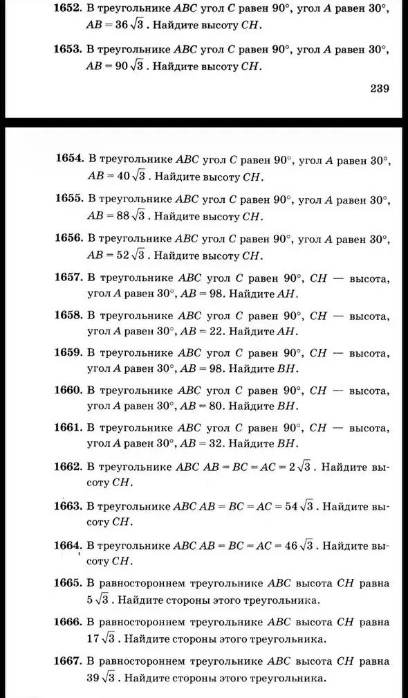В треугольнике ABC угол C равен 90°, угол A равен 30°, AB = 36√3. Найдите высоту CH.