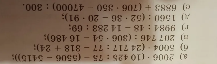Вычислите значение выражения а) 2006 * (10 425 : 75 - (5506 - 5415))