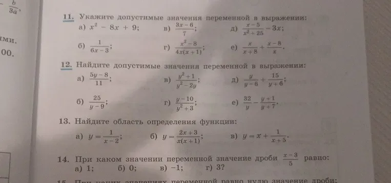 Укажите допустимые значения переменной в выражении: a) x^3 - 8x + 9