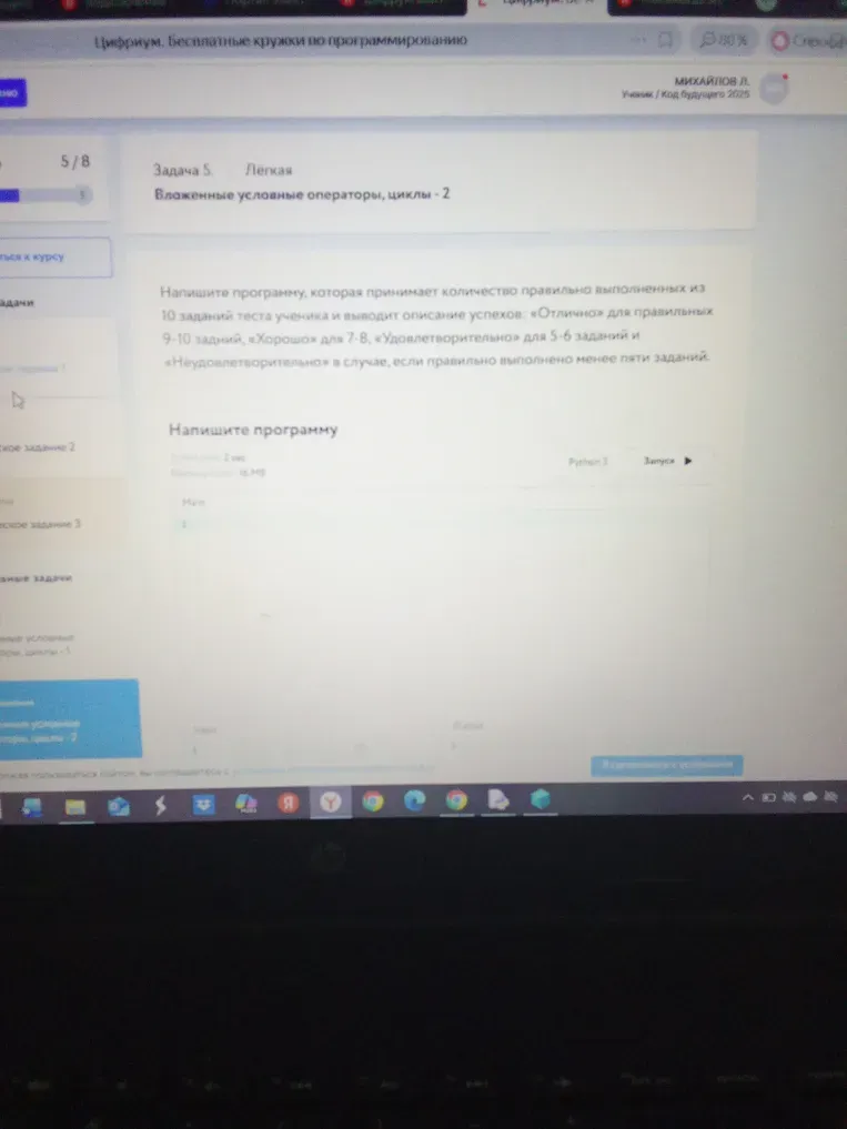 Напишите программу, которая принимает количество правильно выполненных из 10 заданий теста ученика и выводит описание успехов: «Отлично» для правильных 9-10 заданий, «Хорошо» для 7-8, «Удовлетворительно» для 5-6 заданий и «Неудовлетворительно» в случае, если правильно выполнено менее пяти заданий.