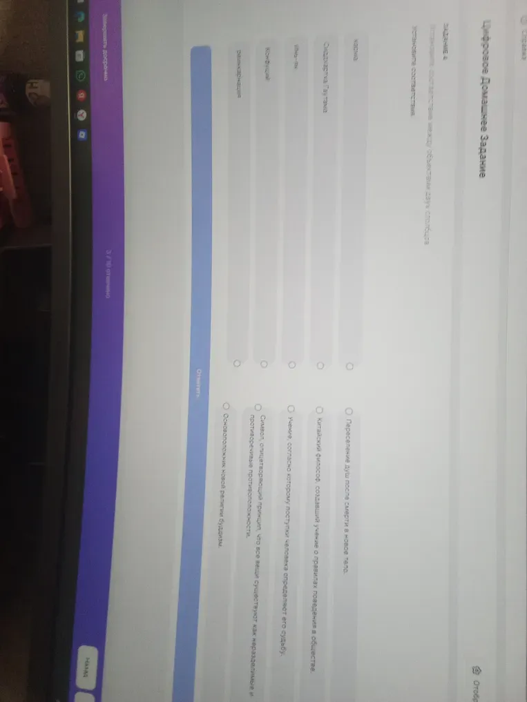 Установите соответствие между объектами двух столбцов