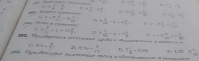Преобразуйте десятичные дроби в обыкновенные и вычислите 1) $0,8 - \frac{5}{7}$