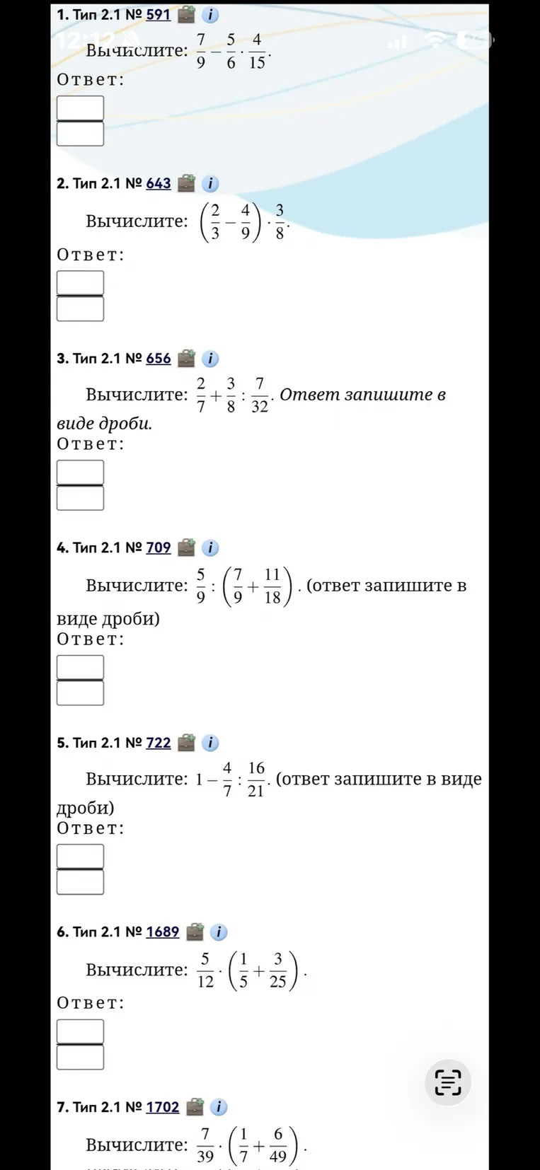 Вычислите: $\frac{7}{9} - \frac{5}{6} \cdot \frac{4}{15}$