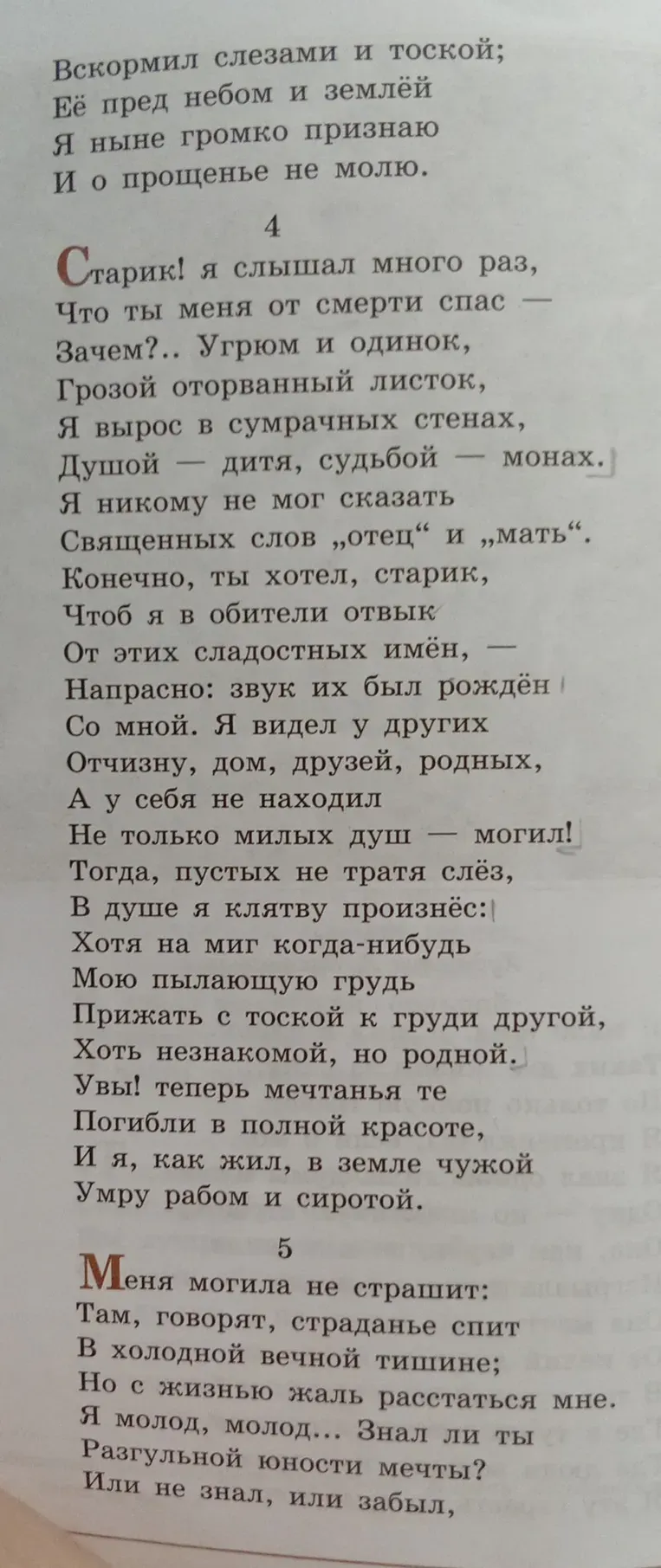 Найти эпитеты