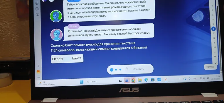Сколько байт памяти нужно для хранения текста из 1124 символов, если каждый символ кодируется 4 битами?