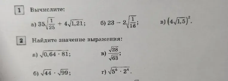 Вычислите: а) 35√(1/25) + 4√1,21