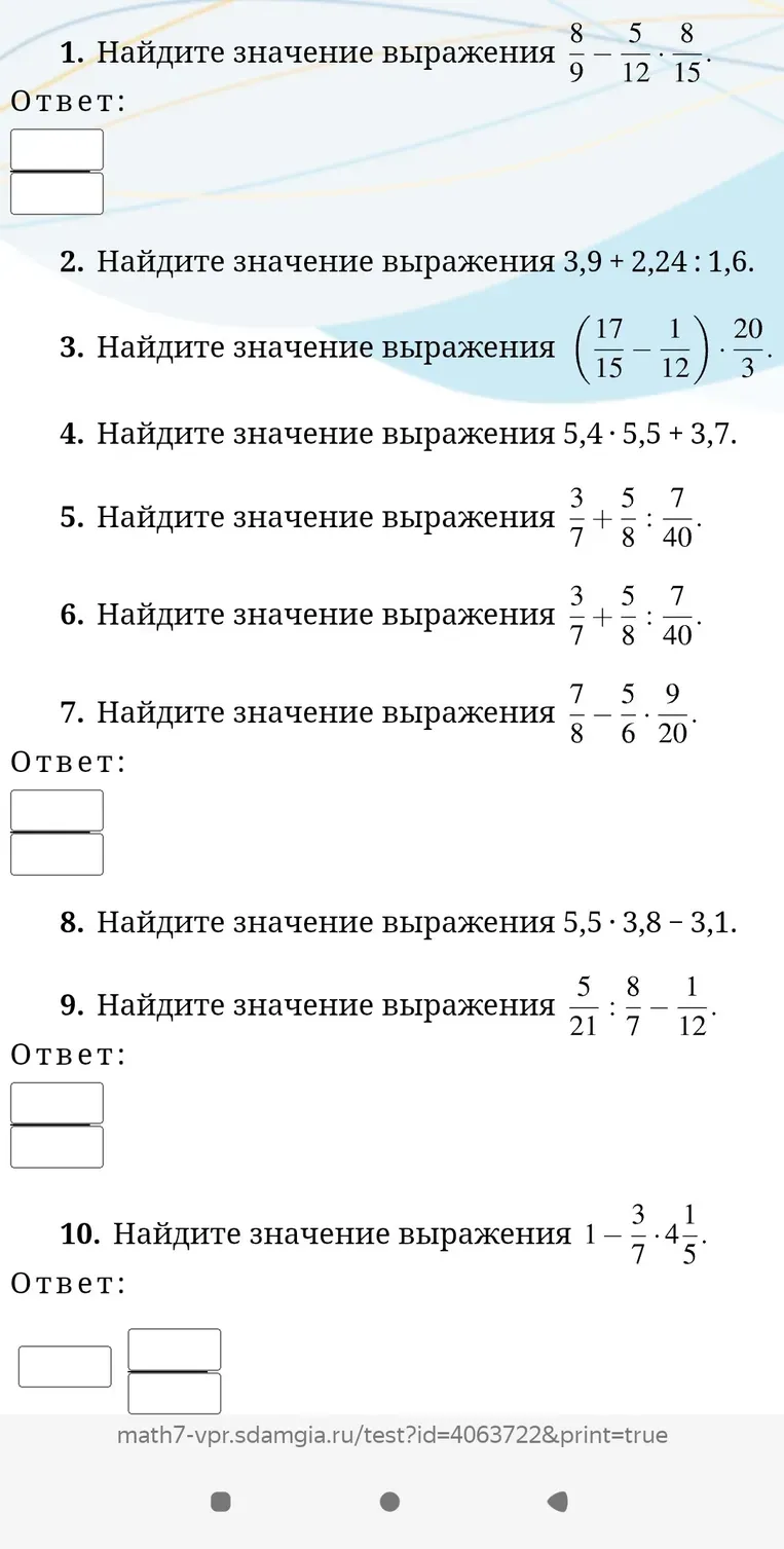 Найдите значение выражения \frac{8}{9} - \frac{5}{12} \cdot \frac{8}{15}