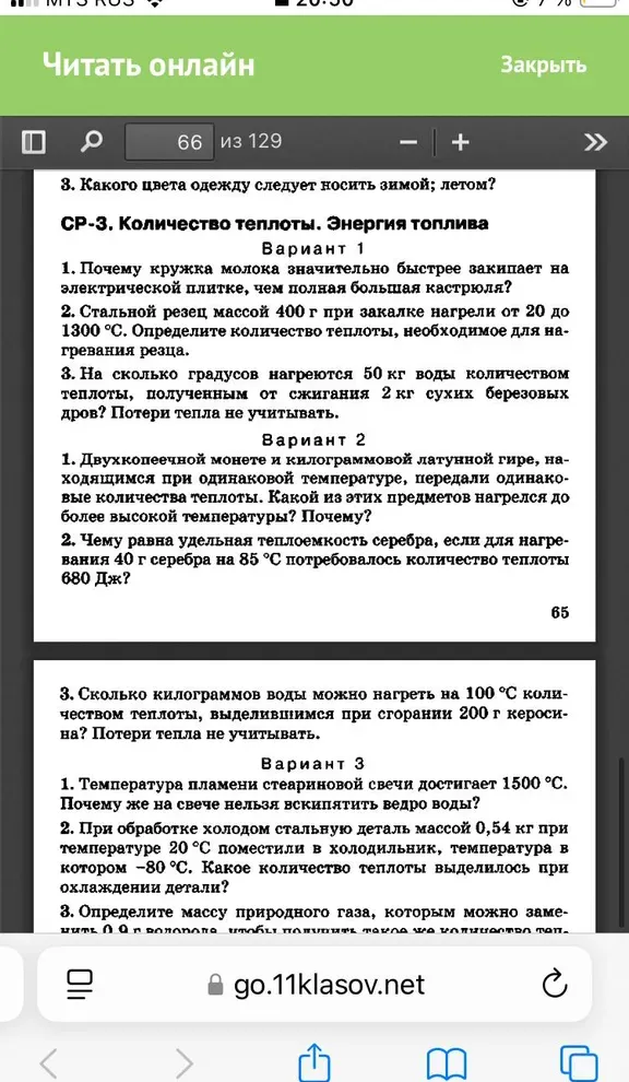 1. Какого цвета одежду следует носить зимой; летом?