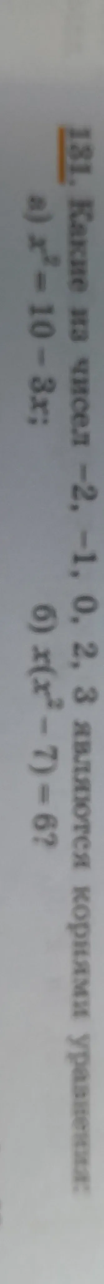 Решить уравнения x^2 - 1,02 - 2,3 = 0