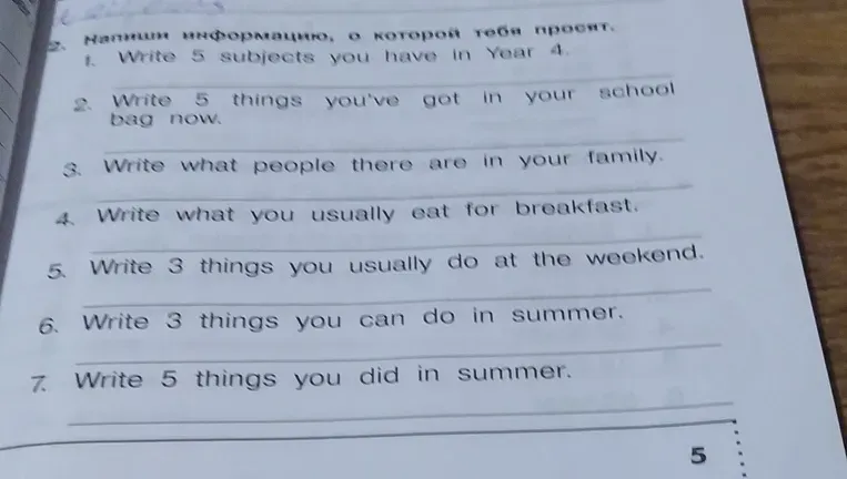 Напиши информацию, о которой тебя просят. Write 5 subjects you have in Year 4.