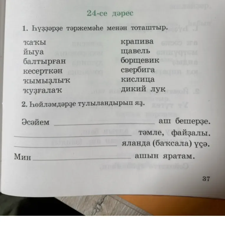 Соедините слова с переводом.