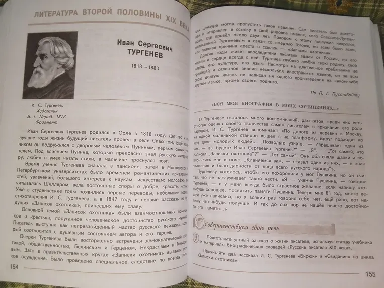 Составь краткий пересказ страниц