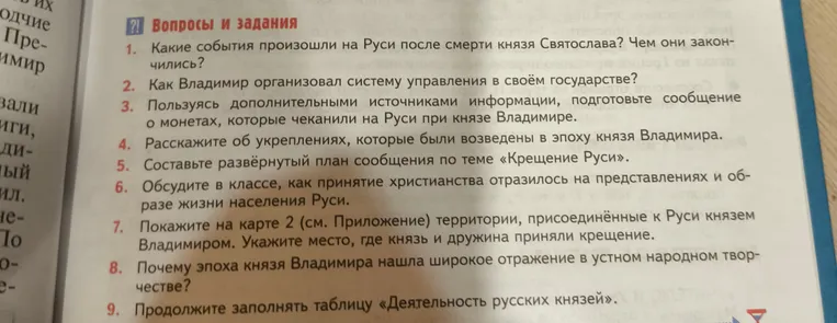 Какие события произошли на Руси после смерти князя Святослава? Чем они закончились?