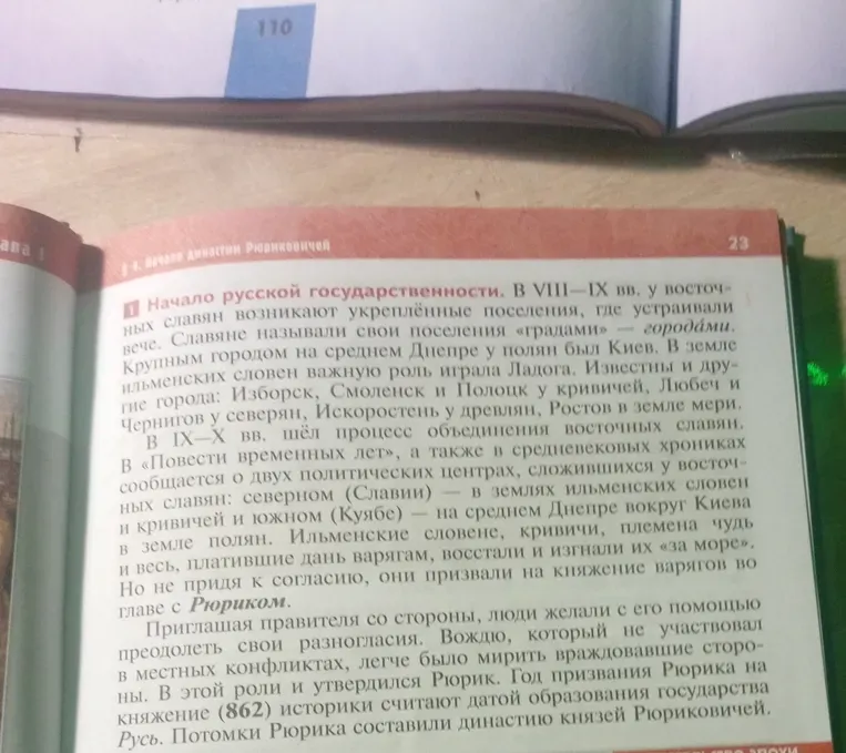 Краткий пересказ текста