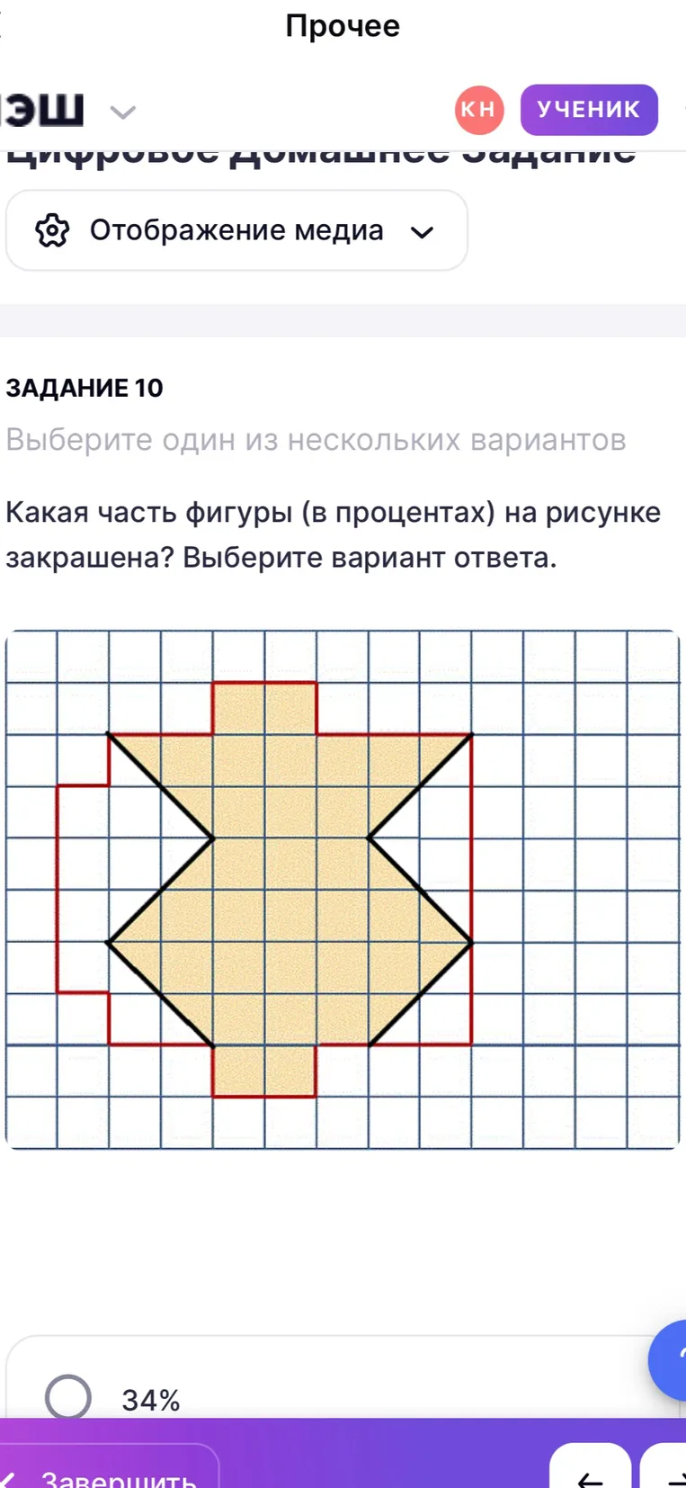 Какая часть фигуры (в процентах) на рисунке закрашена? Выберите вариант ответа.
