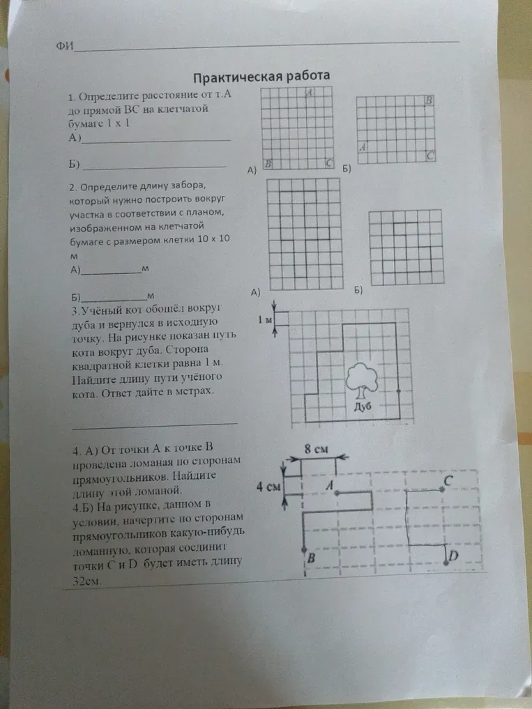 Определите расстояние от т. А до прямой ВС на клетчатой бумаге 1 х 1.