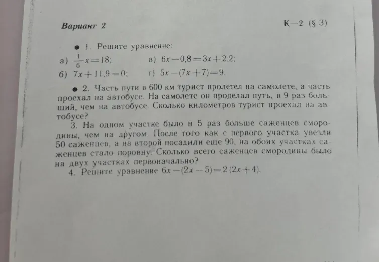 Решите уравнение: \( \frac{1}{6}x=18 \)