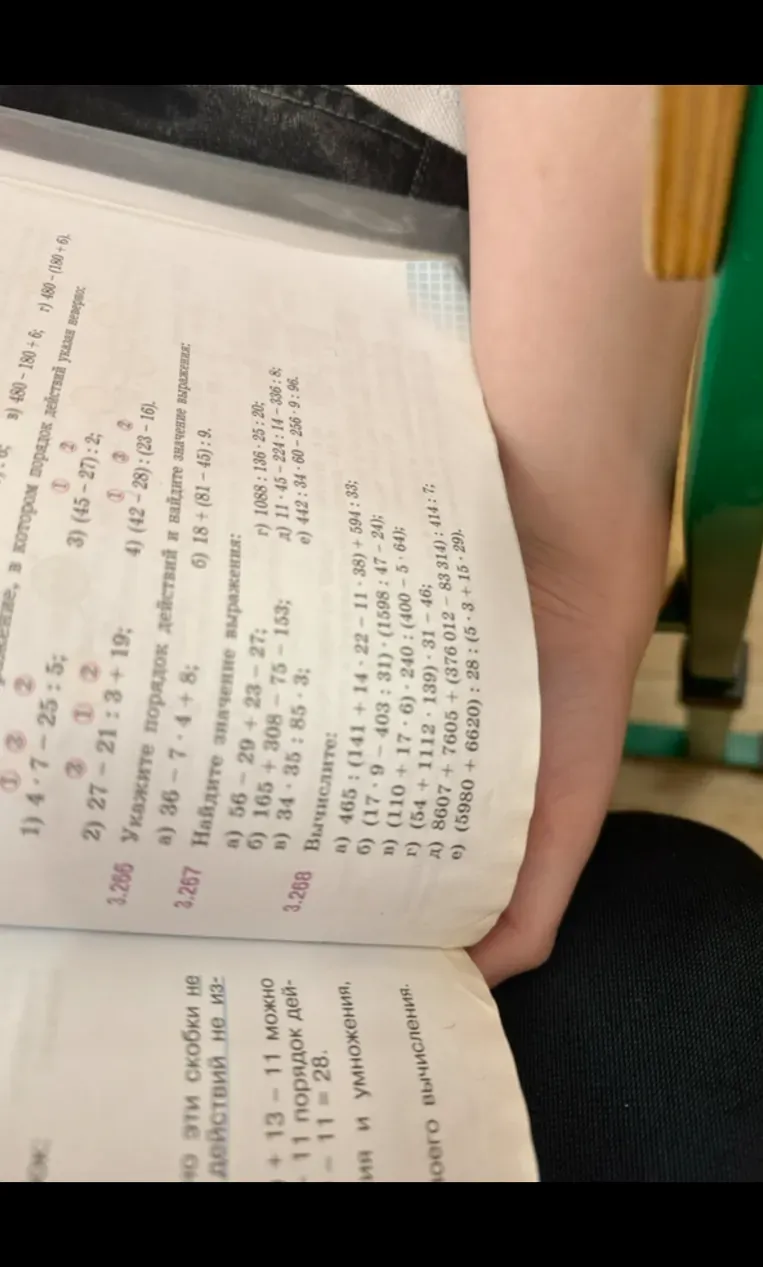 Укажите порядок действий в выражениях и найдите значение выражений: 1) 4 * 7 - 25 : 5
