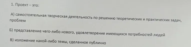 Что такое проект?