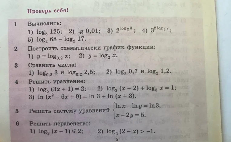 Вычислить \log_5 125
