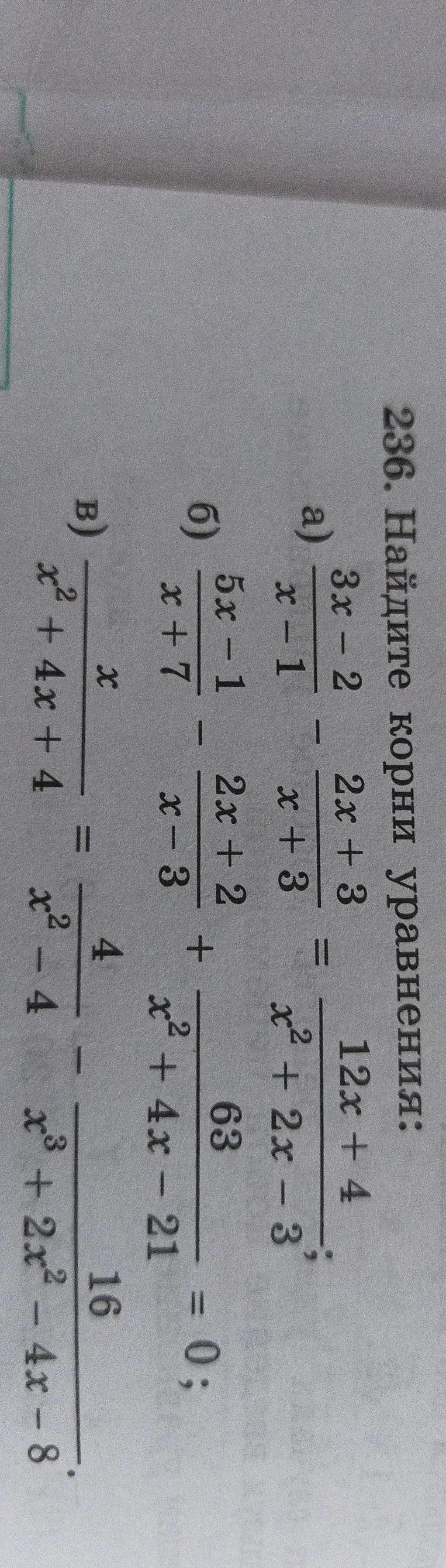 Найдите корни уравнения: а) (3x-2)/(x-1) - (2x+3)/(x+3) = (12x+4)/(x^2+2x-3)