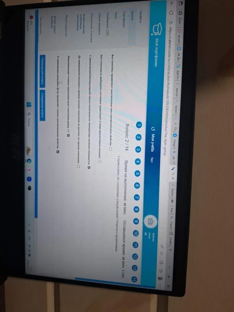 Отметьте правильные утверждения.