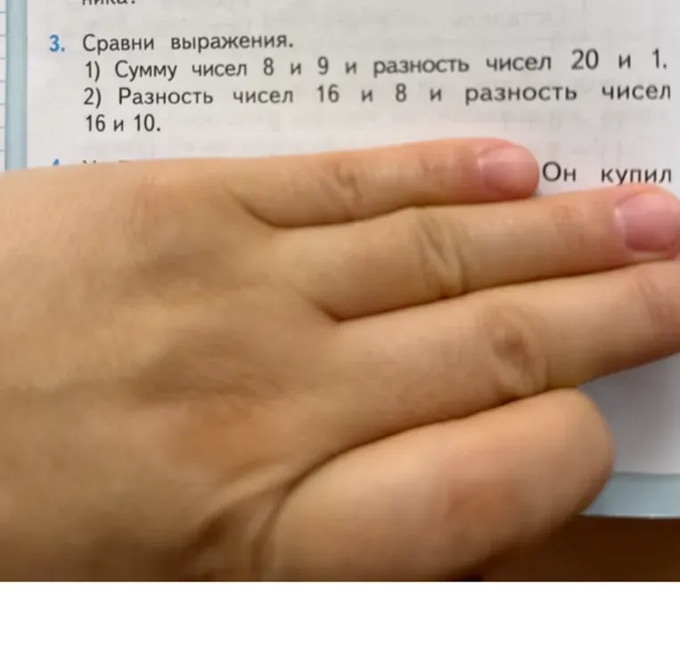 Сравни выражения.
1) Сумму чисел 8 и 9 и разность чисел 20 и 1.