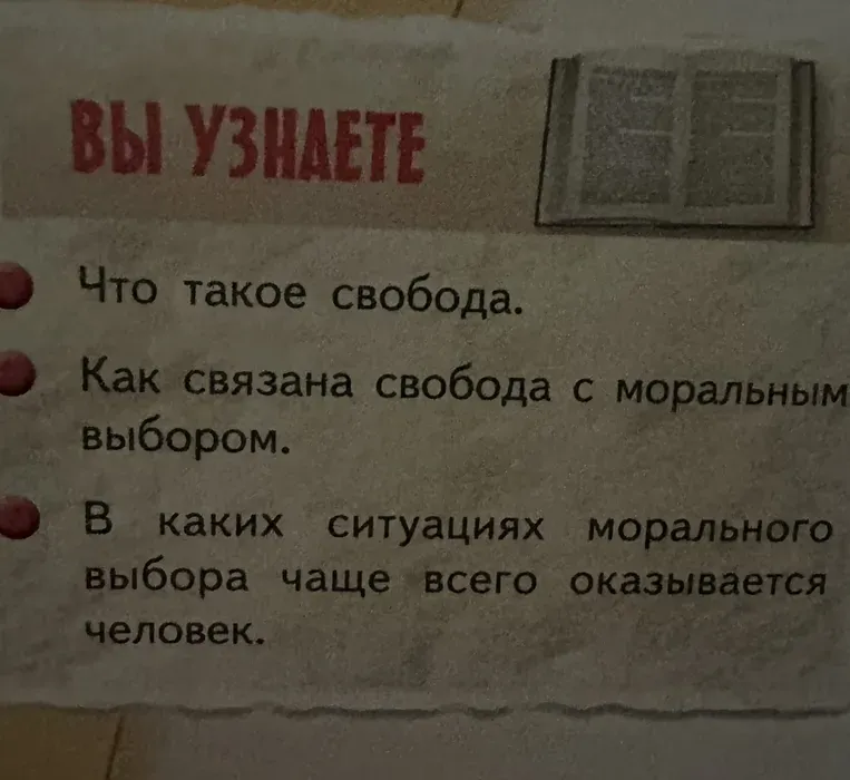 Ответьте на вопросы: Что такое свобода.