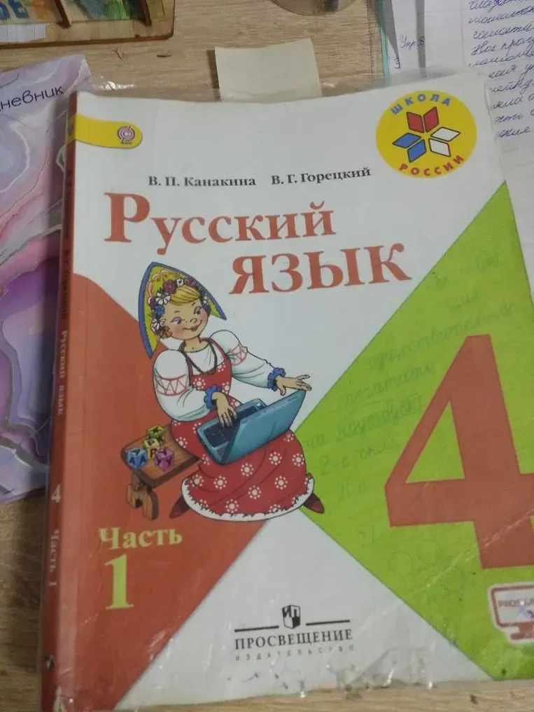 Опишите, что изображено на обложке учебника