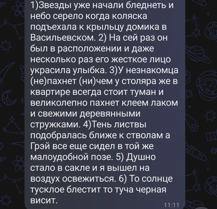 Расставить запятые в предложении "Звезды уже начали бледнеть и небо серело когда коляска подъехала к крыльцу домика в Васильевском."