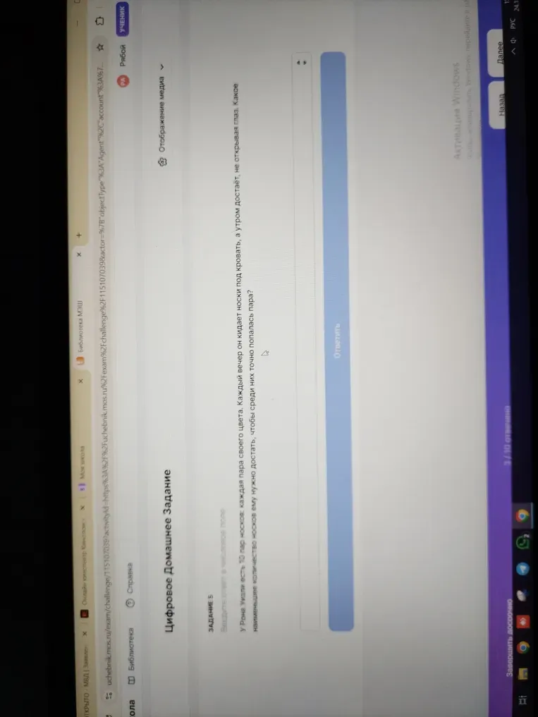 У Рона Уизли есть 10 пар носков, каждая пара своего цвета. Каждый вечер он кидает носки под кровать, а утром достаёт, не открывая глаз. Какое наименьшее количество носков ему нужно достать, чтобы среди них точно попалась пара?