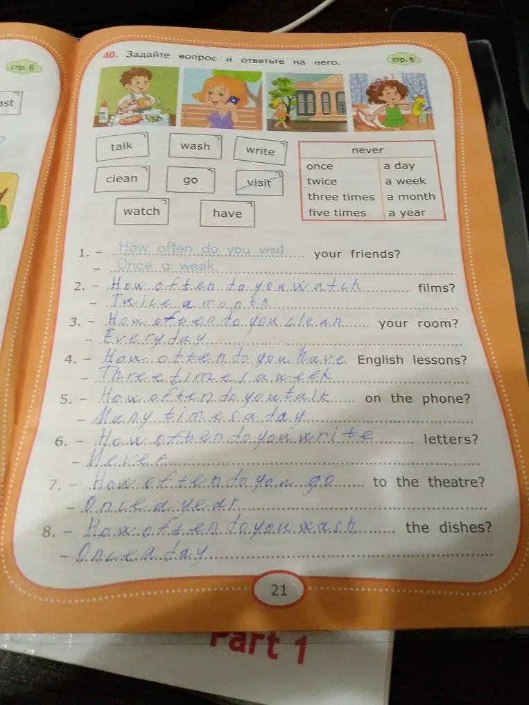 Задайте вопрос и ответьте на него, используя слова из рамок.