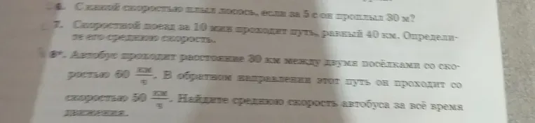С какой скоростью плыл плот, если за 5 с он проплыл 80 м?